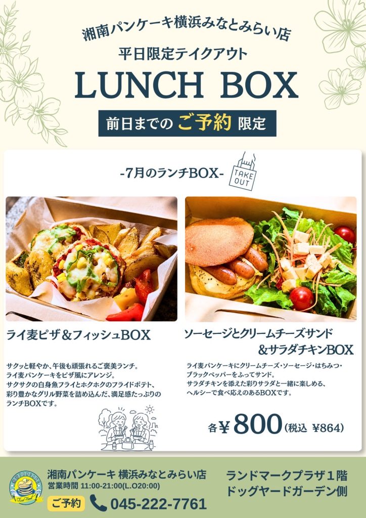 ＼平日限定✨前日予約限定✨／横浜・みなとみらいでランチをお探しの方へ🥡